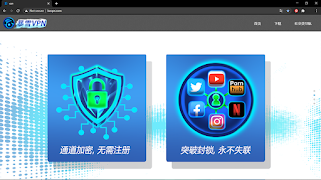 暴雪VPN：无需注册，永不失联 截圖 7