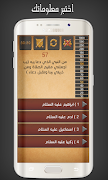 سيف المعرفة syot layar 4
