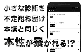 実はドＭかも…診断―一見Ｓだが、本性は… ภาพหน้าจอ 5