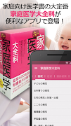 家庭医学大全科forポケットメディカ plakat