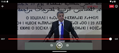 WALAW TV Ekran Görüntüsü 3