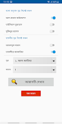 Bangla Hadith (বাংলা হাদিস) 截图 6