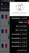 ارقام وهمية جديدة 스크린샷 4