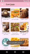 Cook Guide screenshot 1