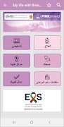 برنامه‌نما PinkShield عکس از صفحه