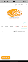 almutamayiz screenshot 2