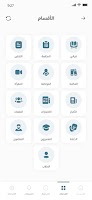 جمعية الاستقامة الخيرية تصوير الشاشة 2