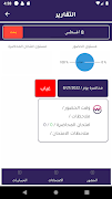 5 Schermata MohamedFekry