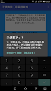 天使數字：意義 和 查詢（免費版） syot layar 1
