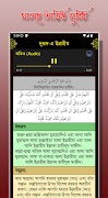Small 26 Surah (২৬টি ছোট সূরা) screenshot 5