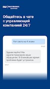 ИНВЕСТОР BWZH 截图 3