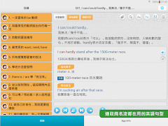 勇敢開口說英語，別怕說錯，因為老外一定聽得懂！ ภาพหน้าจอ 6