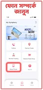 MySymphony Screenshot 4
