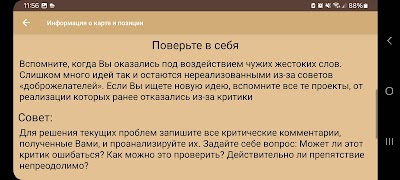 1000 идей. Мозговые штурмы 스크린샷 2