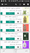 iOrder تصوير الشاشة 7