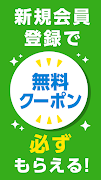 ファミマのアプリ「ファミペイ」 포스터