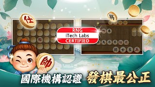 象棋 神來也暗棋2：象棋暗棋、象棋麻將 스크린샷 7