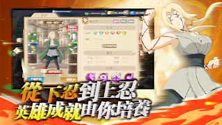 忍者の羈絆 스크린샷 2