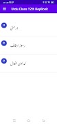 Urdu Class 12th KeyBook স্ক্রিনশট 6