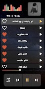 اغاني حزينه 2025 بدون نت screenshot 5