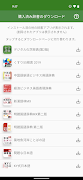 ONESWING辞典棚forAndroid 截图 3