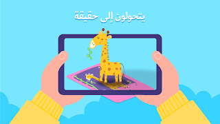 أصدقاء الحروف 截图 7