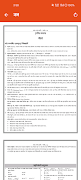Class 9-10 Physics Guide 2026 screenshot 2