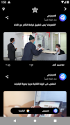 eMOROCCO 截圖 6