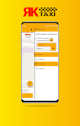 ЯК Такси captura de pantalla 4