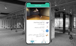 TRX Suspention اسکرین شاٹ 4