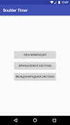 BoulderTimer โปสเตอร์