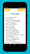 ইংরেজি উচ্চারণ শিখুন সহজেই Eng screenshot 4