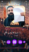 لطميات خضر عباس بدون انترنت Poster