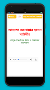 bangla waz mp3 বাংলা ওয়াজ Screenshot 2