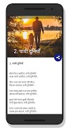 Nepali Gajal - नेपाली साहित्य скриншот 3
