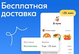 Чиббис – Доставка еды на дом screenshot 3