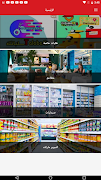 طلباتك ع السكة ポスター