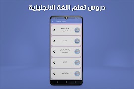 تعلم اللغة الانجليزية لمبتدئين скриншот 1