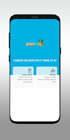 פרי השוק اسکرین شاٹ 1