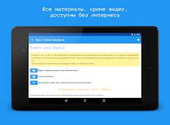 Шведский язык за 7 уроков. Spe ภาพหน้าจอ 7