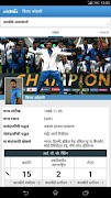 Cricbuzz - In Indian Languages 截图 6