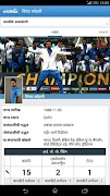 Cricbuzz - In Indian Languages screenshot 6