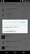 Apps Manager screenshot 4