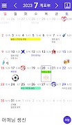 달력 - 음력, 일정관리 스크린샷 2