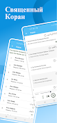 Намаз: обучение для начинающих 截圖 5