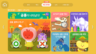 웅진북클럽 체험판(웅진리틀북클럽) ภาพหน้าจอ 1
