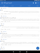 الشبكة السعودية لذوي الاعاقة স্ক্রিনশট 5