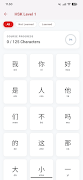 Chinese Character Writer screenshot 2