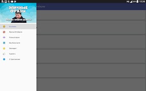 Фразы из мемов ภาพหน้าจอ 4
