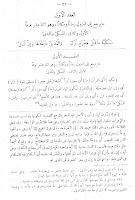 Faidhul Khobir Wa Khulashoh captura de pantalla 2